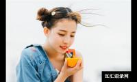 ​给自己定个目标的句子(精选53句)