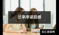 《变量》学生读后感1000字