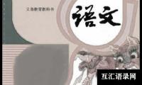 小学一年级上册语文教学工作总结