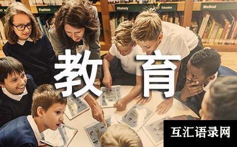 小学安全教育教学计划[通用]