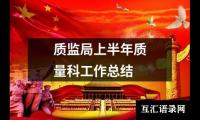 关于防疫工作总结800字（整理16篇）