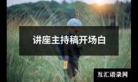 关于敢于担当学生演讲稿（推荐12篇）