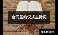 关于组织生活会党员发言稿精选（锦集19篇）
