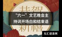 关于高考领导庆功会发言稿（集锦9篇）