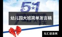关于送锦旗感言（精选13篇）