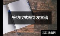 关于秋季开学典礼幼儿园主持词（精选12篇）