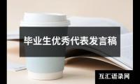 关于没有爱就没有教育的师德演讲稿（精选12篇）