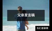 关于公司车辆管理任竞聘稿（精选16篇）