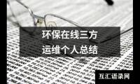 关于优秀物业管理员个人工作总结优秀范文（精选12篇）