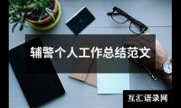 关于车间主任个人的年终工作总结（精选19篇）