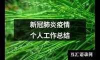 关于党务干事员个人总结报告（精选12篇）
