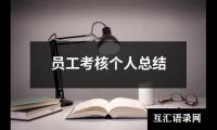 关于2022图书馆个人年度总结（精选20篇）