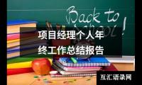 关于个人年度绩效总结（精选20篇）