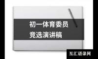 关于关于疫情的演讲稿600字精选（合集17篇）