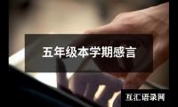 关于泰安地下大峡谷的导游词（精选8篇）