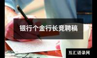 关于宣传工作座谈会的节目主持词（精选4篇）