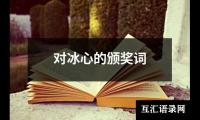 关于述职会议主持词精选（共15篇）