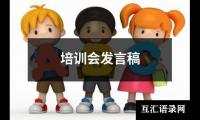 关于小学英语教师竞聘稿（精选10篇）
