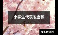 关于竞选班长班干发言稿（锦集20篇）