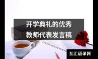 关于校长在高考百日誓师暨十八岁成人礼上的讲话（共4篇）