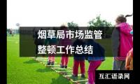 关于商场年终工作总结及新年工作计划（合集8篇）