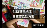 关于企业三八妇女节活动方案（共18篇）