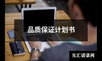 关于高一化学下学期工作计划（整理14篇）