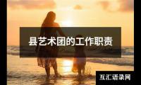关于大学毕业寄语给同学（推荐9篇）