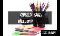 关于教育专著读后感（共17篇）