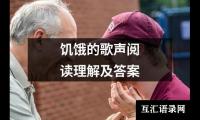 关于《人体的免疫防线》听课报告（精选7篇）