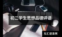 关于初中语听力练习试题带答案（合集12篇）