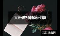 关于郑州高一数学下学期教学总结（整理17篇）
