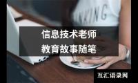 关于有文采的小学生评语（共15篇）