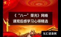 关于安全知识讲座的观后感（精选17篇）