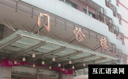门诊工作计划（通用18篇）