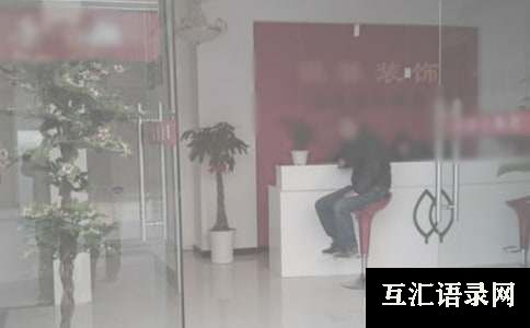 装饰公司工作总结（通用16篇）