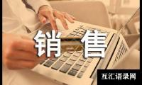 关于最新汽车销售代理合同11篇