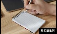 关于小学四年级作文(荐)