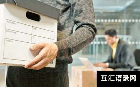 秘书辞职信范文