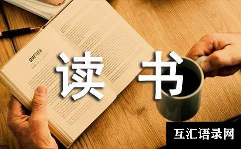 教师个人读书活动总结