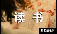 关于开展读书主题的活动总结
