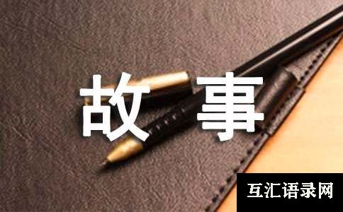成语扑朔迷离的故事