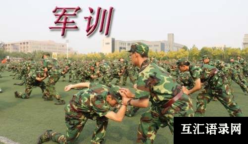 初一军训作文（锦集2篇）
