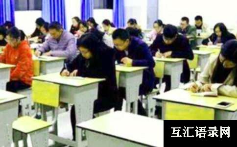 难忘的一次考试日记