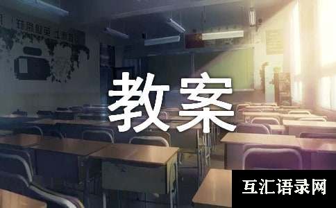 小班科学活动各种各样的轮子教案