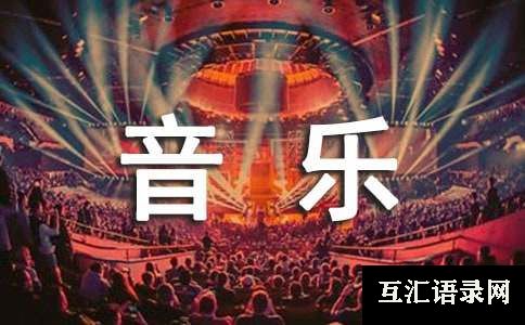 五年级下册音乐教案（通用22篇）