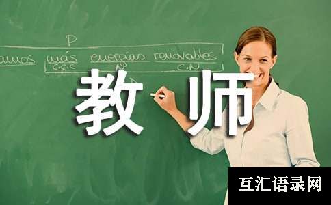 教师教学心得15篇