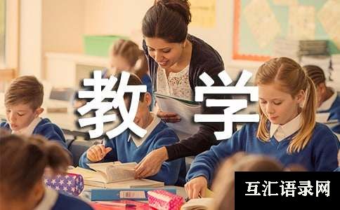 学期教学工作总结汇编15篇
