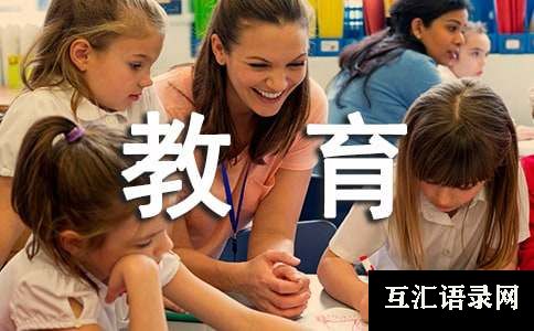 教育教学会心得体会范文集合7篇
