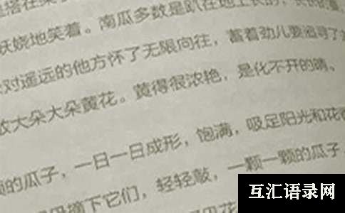 六年级下册语文教学工作计划范文